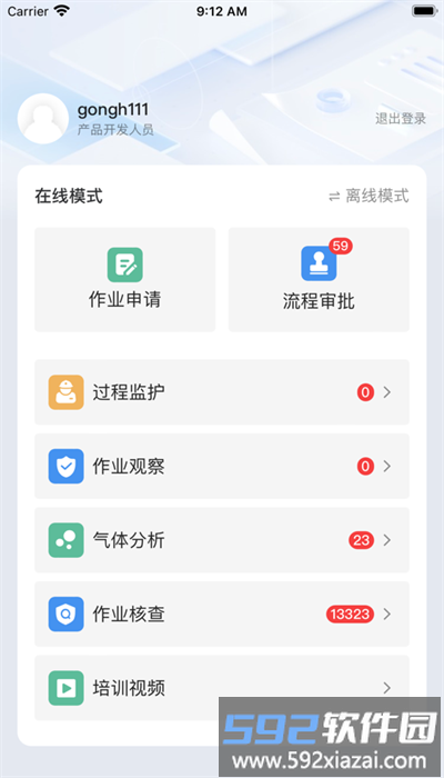 东方希望电子作业票截图1