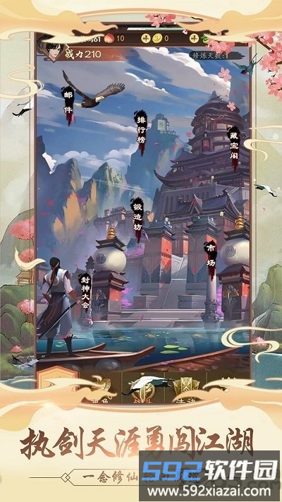 功夫测试版<a href='https://www.592xiazai.com/tags/下载.html' target='_blank' class='keylink'>下载</a>