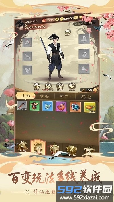 功夫试玩版