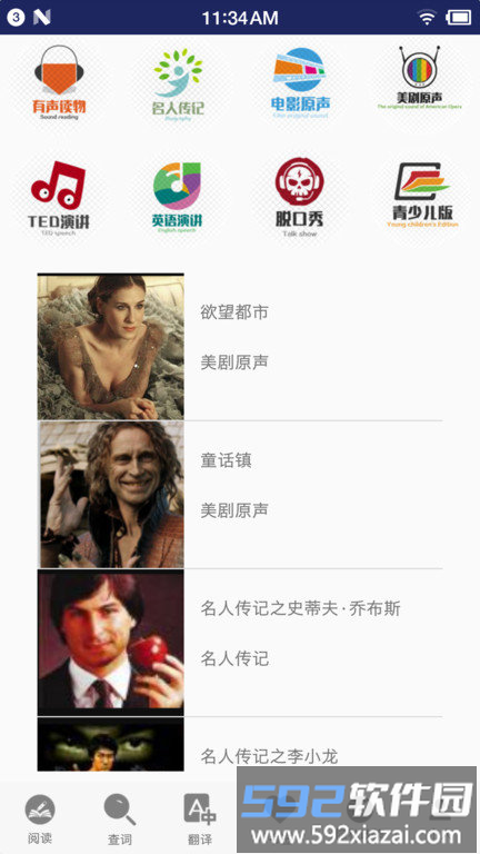 2025英语听力宝APP截图1