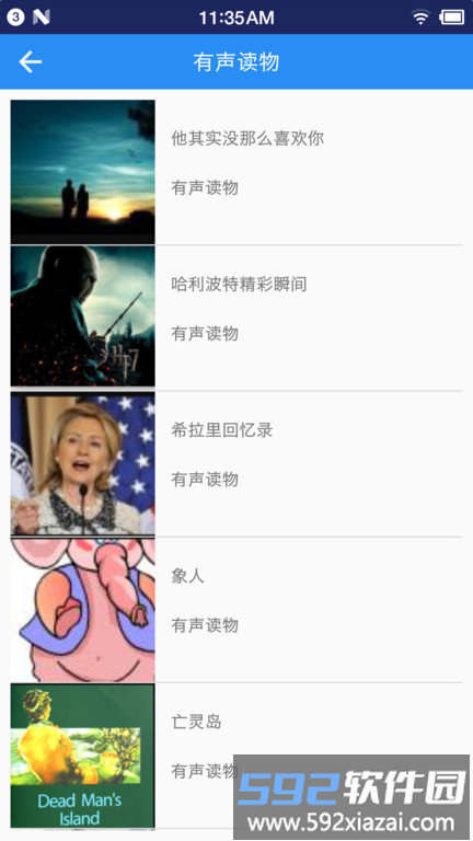 2025英语听力宝APP截图3