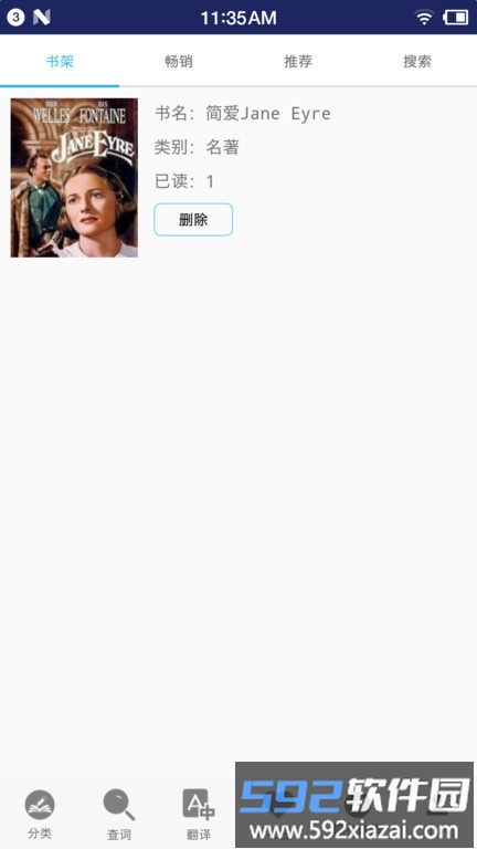 2025英语听力宝APP截图4