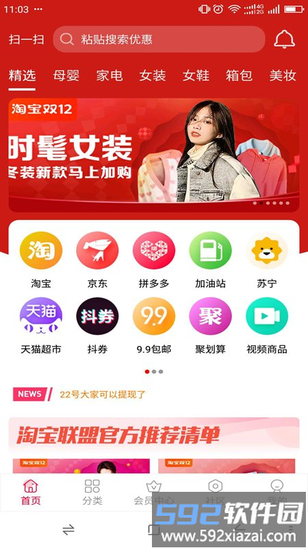 红瓶子app截图2