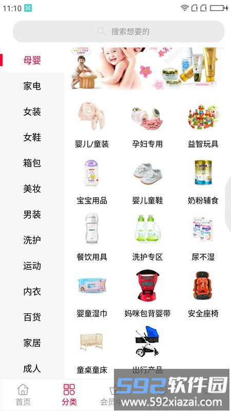 红瓶子app截图3