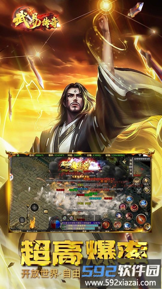5399武易传奇手游截图1