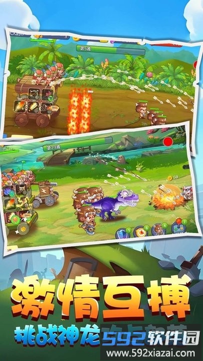 野蛮人进化贼溜最新版截图2