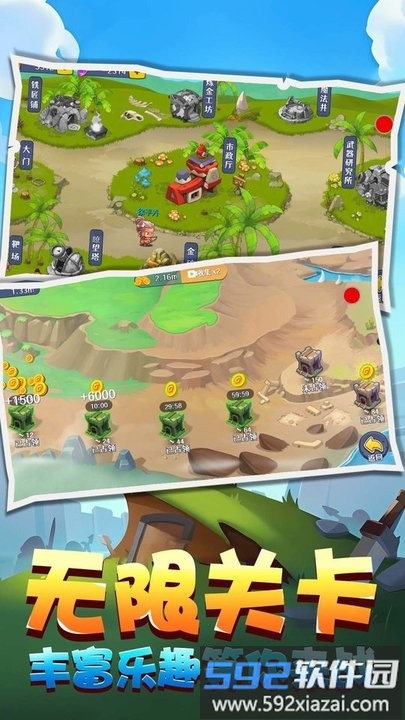 野蛮人进化贼溜最新版截图4