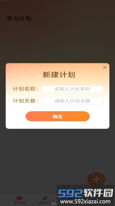 状元之旅最新版截图2