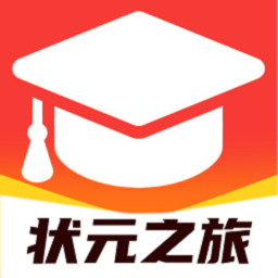 状元之旅最新版