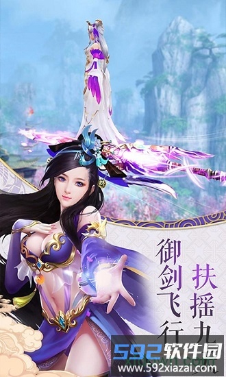 山海奇缘bt版截图1