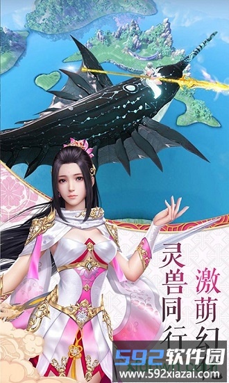 山海奇缘bt版截图2