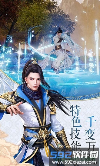 山海奇缘bt版截图3