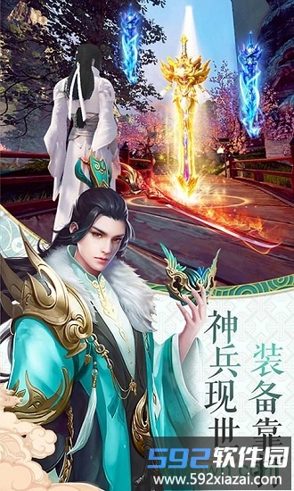 山海奇缘bt版截图4