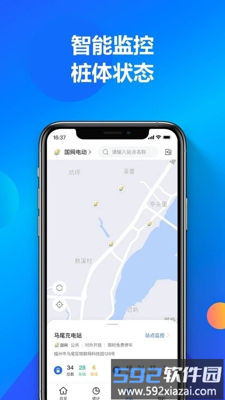 快充喵运营app截图2