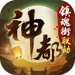神都探奇游戏