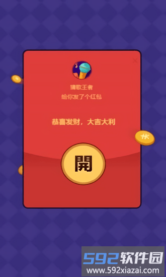 时尚猜歌王游戏截图1
