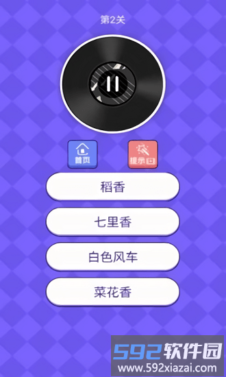 时尚猜歌王游戏截图3