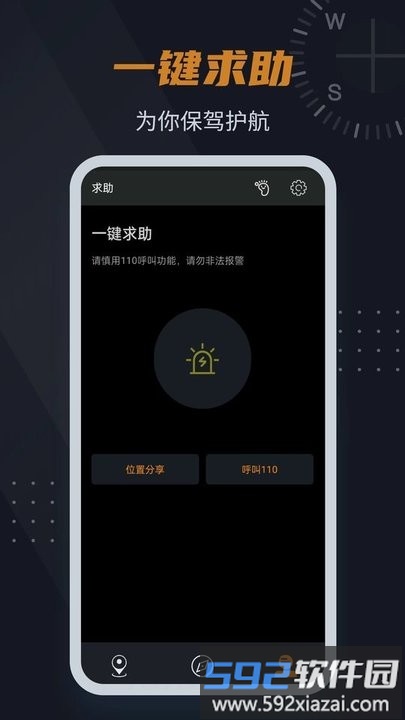 实景指南针手机版截图1