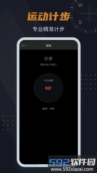 实景指南针手机版截图2
