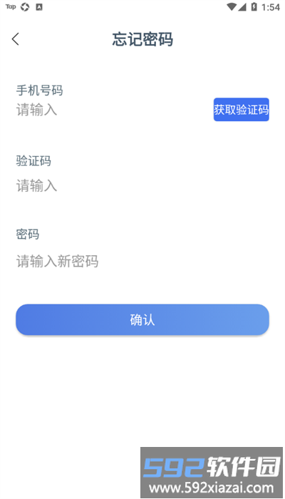 昆仑e录安卓版截图2