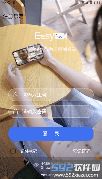 昆仑e录安卓版截图4