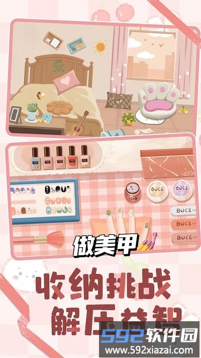 收纳爱心咕卡最新版截图1