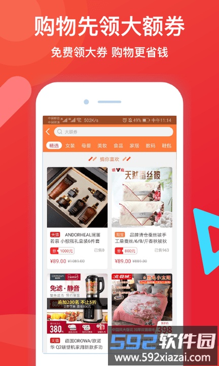 望京网邻友圈最新版截图2
