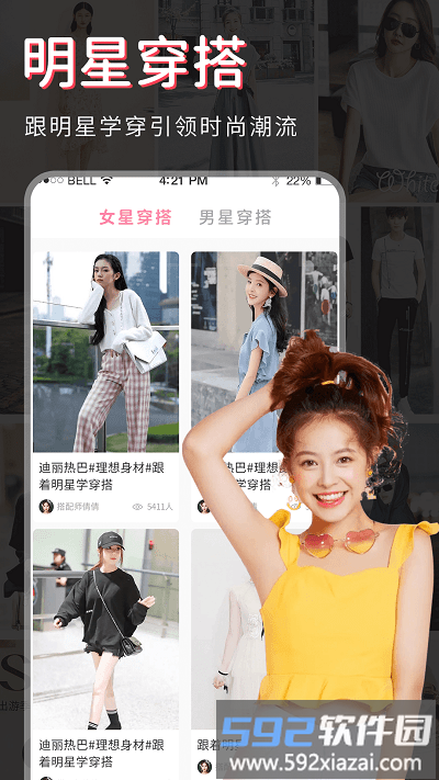 试衣间穿搭app截图2