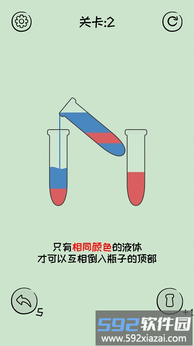 水排序迷宫游戏截图2