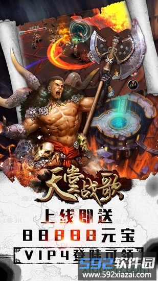 天堂战歌截图2