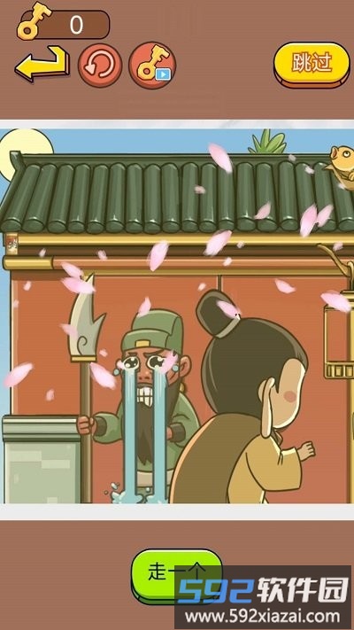 三国我最牛最新版截图1