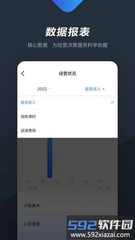 熊夫子商家版截图1