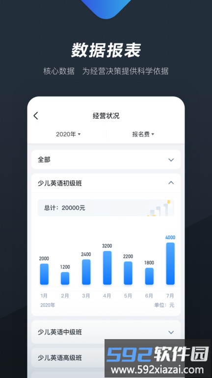 熊夫子商家版截图2