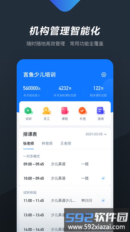 熊夫子商家版截图3