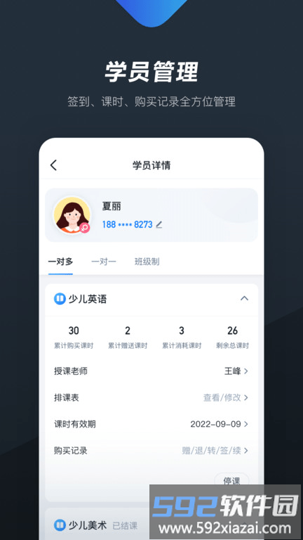 熊夫子商家版截图4