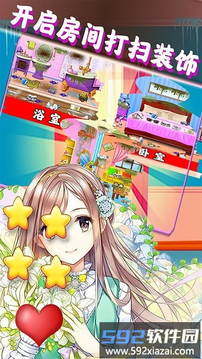 女神公主房间装饰最新版截图2