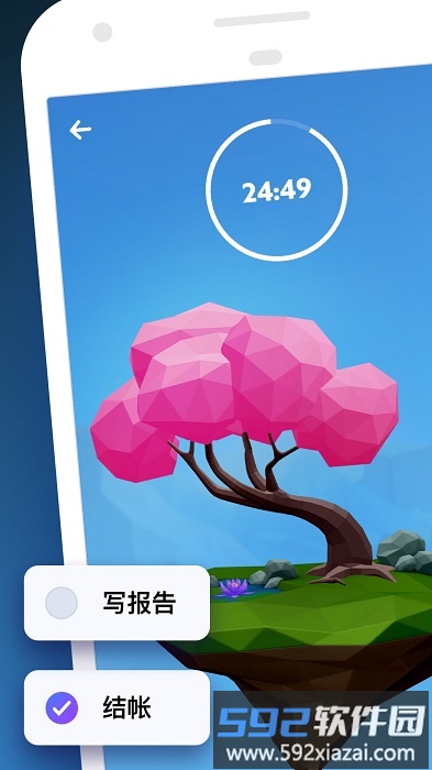 森林成长手机版截图1