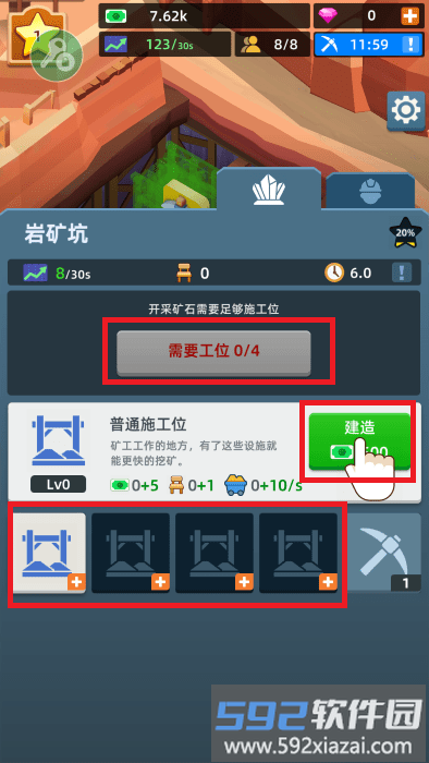 采矿准备界面