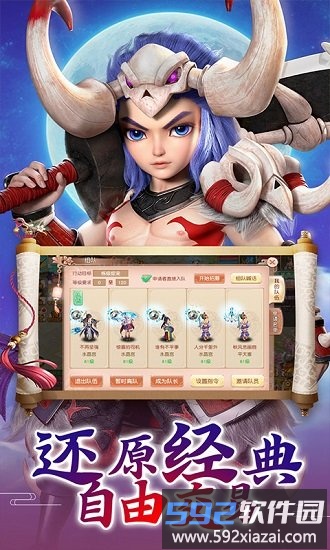 复古仙侠传官方版截图1