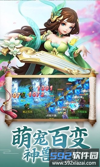 复古仙侠传官方版截图2