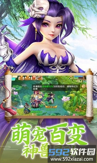 复古仙侠传官方版截图3