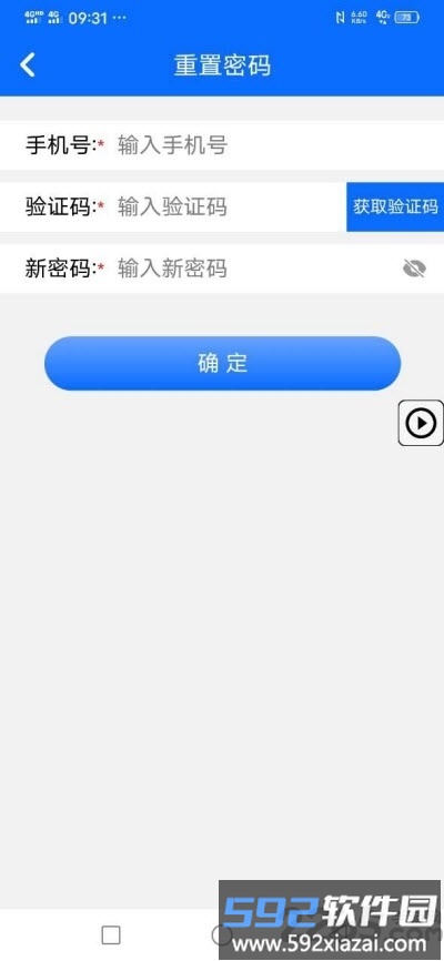 益企通手机版截图2