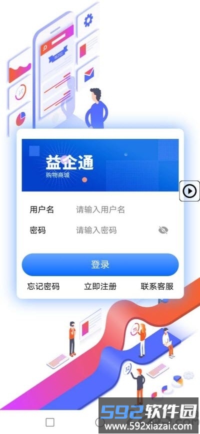 益企通手机版截图3