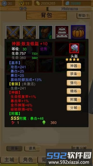 神兽三国手游截图2