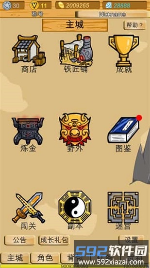神兽三国手游截图3