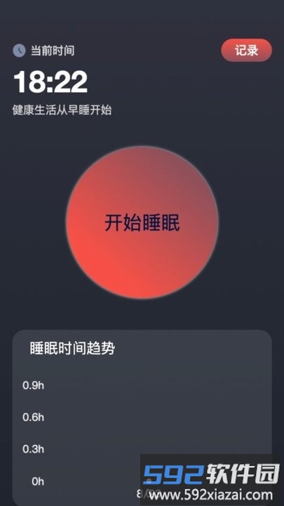 随行测速app手机版截图2