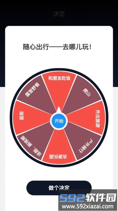 随行测速app手机版截图3