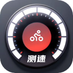 随行测速app手机版