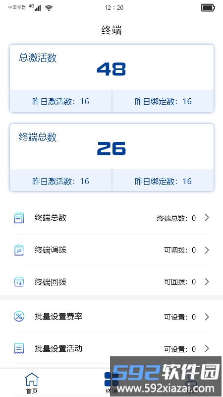 中寅管家手机版截图1