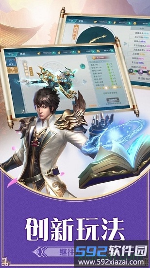 封神世界游戏截图1